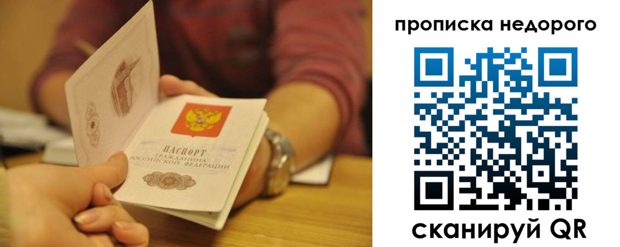 прописка ребенка в Гвардейске
