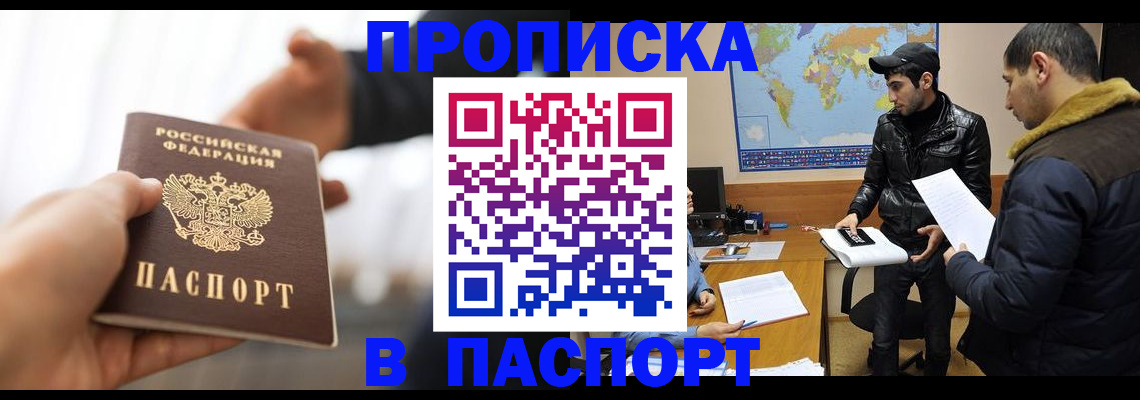 найти адрес прописки в Гвардейске